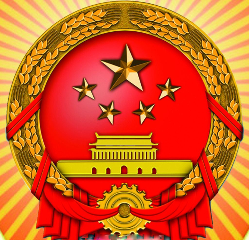 中华人民共和国安全生产法