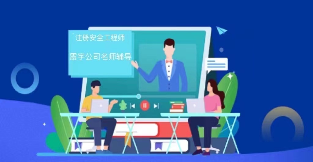 2023年《震宇注安学堂》开班啦！（附报名登记表）